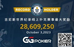 【EV扑克】快讯！GGPoker再破吉尼斯最高奖励世界纪录，国人WSOP主赛事夺下亚军虽败犹荣！